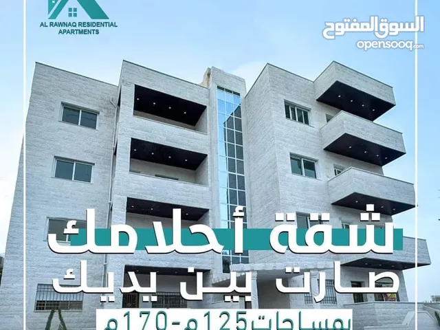 120 m2 3 Bedrooms Apartments for Sale in Irbid Al Barha