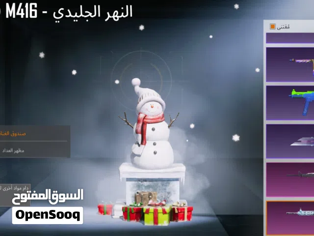 ببجي للبيع