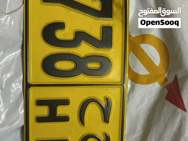 أرقام لوحات سيارات مميزة باللغة العربية للشراء أو البيع