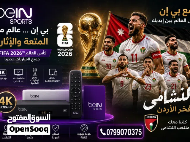 beIN Receivers for sale in Amman