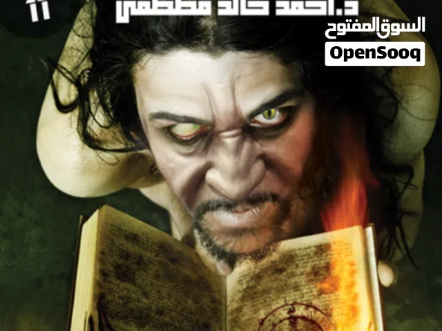 رواية انتخريستوس pdf نسخة روعة بسعر خيالي يكون منافس للاسعار التي في السوق و معه نسخة صوطية