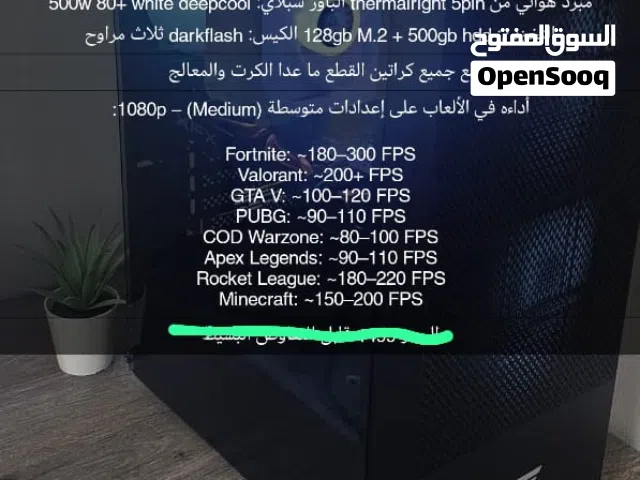 للبيع: بيسي جيمنج للألعاب والأعمال المواصفات كامله فالوصف تحت