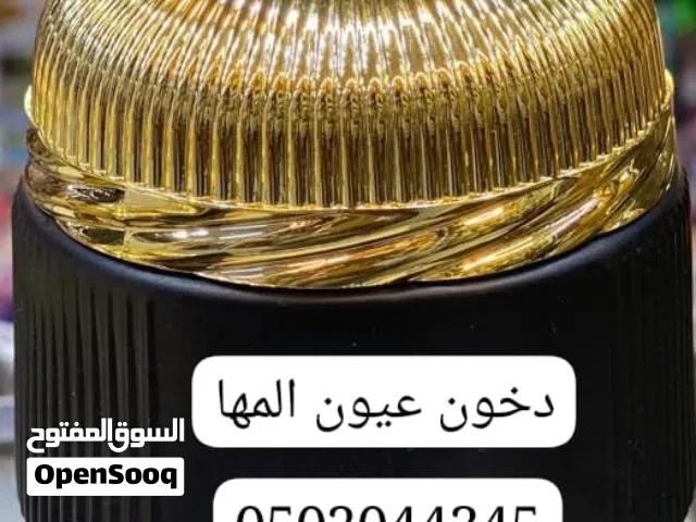 افضل و اقوي انواع الدخون