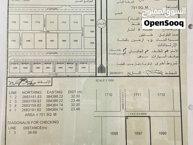 Residential Land for Sale in Buraimi Al Buraimi