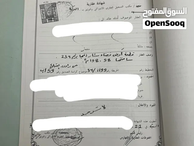 Mixed Use Land for Sale in Benghazi Al-Berka