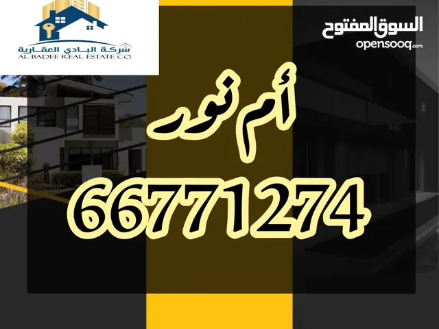 300 m2 3 Bedrooms Villa for Sale in Al Ahmadi Sabahiya