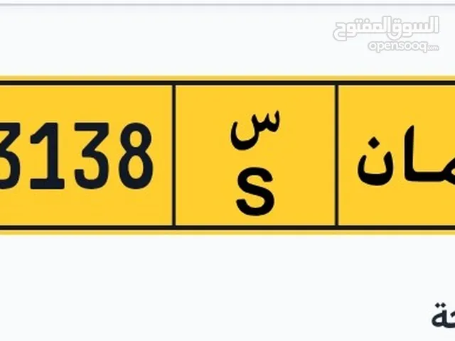 رقم للبيع اقل من سعر السوق