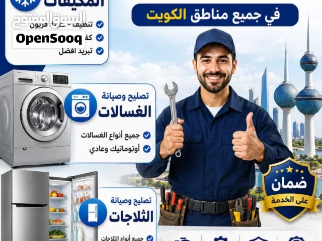 مركز دارالمعارف لصيانة التكيف والتبريد
