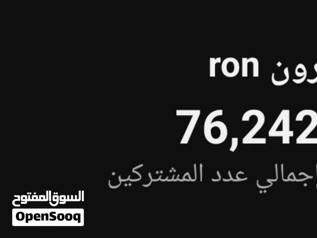قناة يوتيوب للبيع محتاج المبلغ ضروري