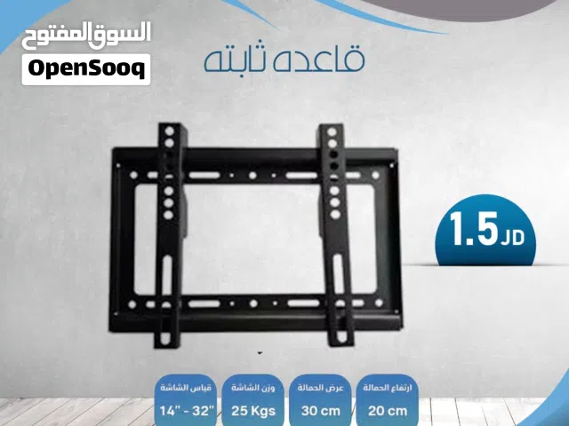 قواعد شاشات متحركه حائط -متحركه بعجلات -ثابت حائط تشكيله كامله متكامله