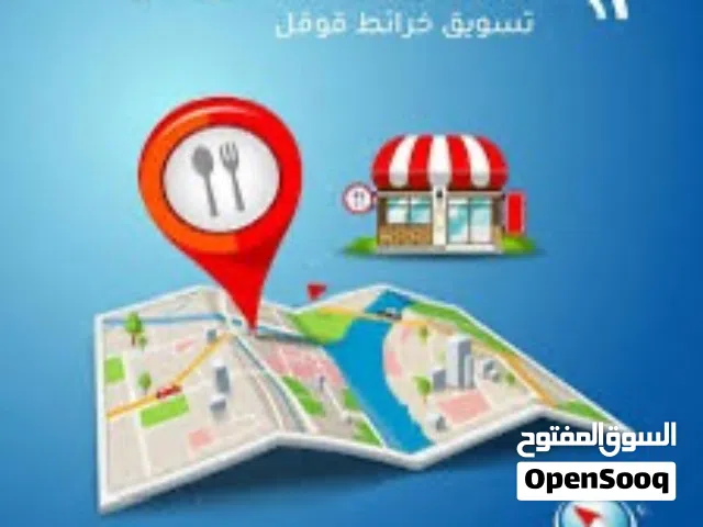 معك مشروع او اي محل وتريد تضيف موقع مشروعك في خرايط وجوجل لزياده عدد مشاهدات