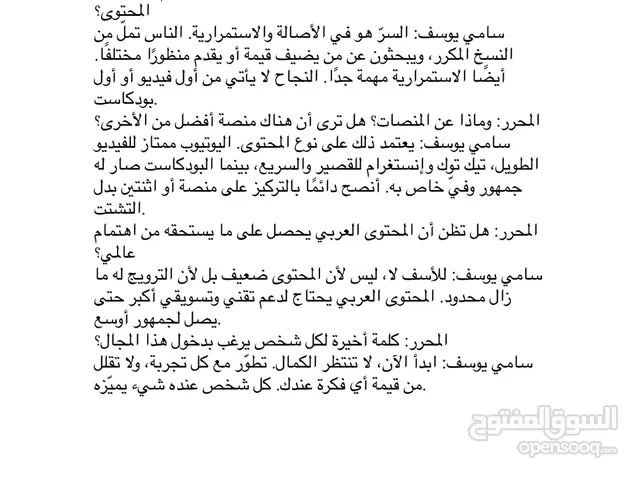 تفريغ صوتي محترف وتحويل ملفات PDF وWord، بالإضافة إلى كتابة مقالات، سير ذاتية، وتقارير بجودة وسرعة