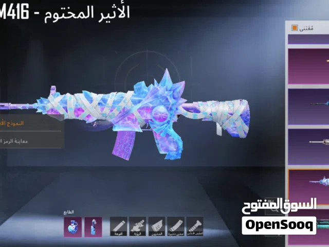 حساب ببجي  للبيع
