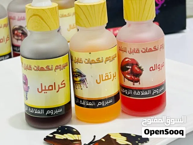 سيروم بجميع النكهات