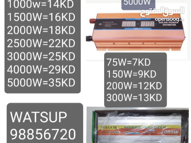 محول INVERTER من كهرباء السياره الي كهرباء منزلي : 3000W /1000W /300W / 200W التواصل مع الرقم بالصور