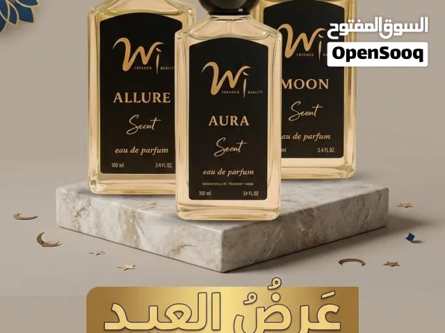 عطور بقيمة الجملة وريحة تحلي اللمة