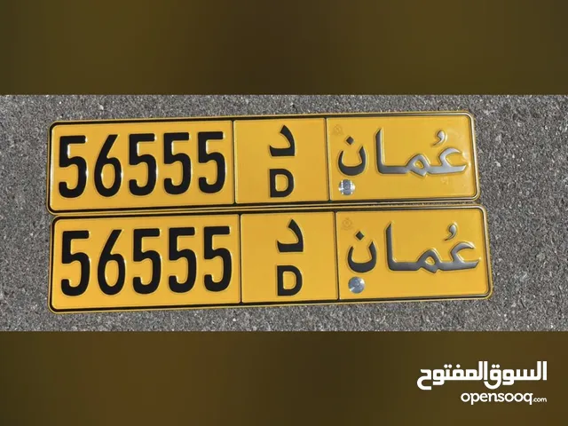 رقم مميز جميل السعر 2500