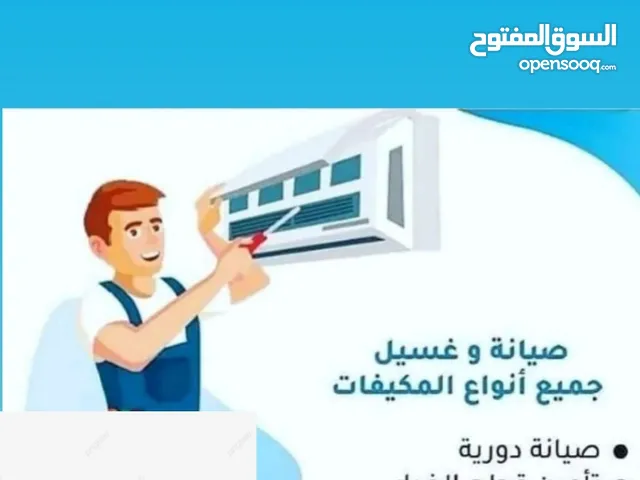 Air Conditioning Maintenance Services in Amman