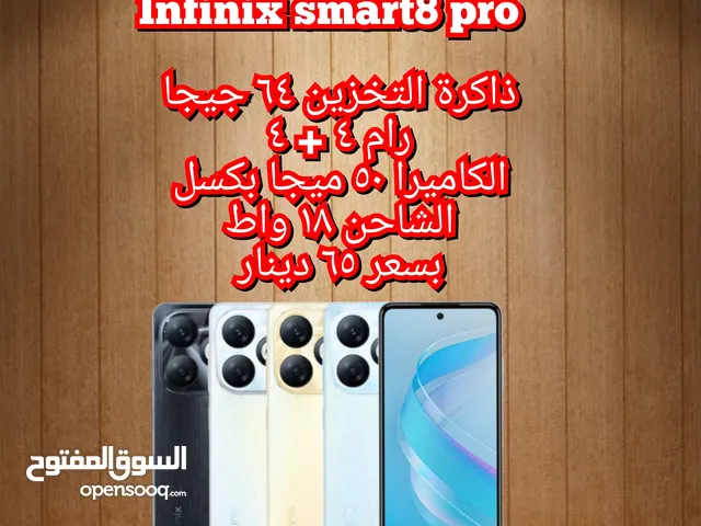 Infinix Smart 8 64 GB in Zarqa