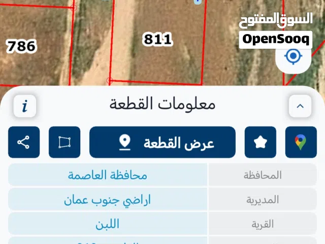Residential Land for Sale in Amman Al Lubban