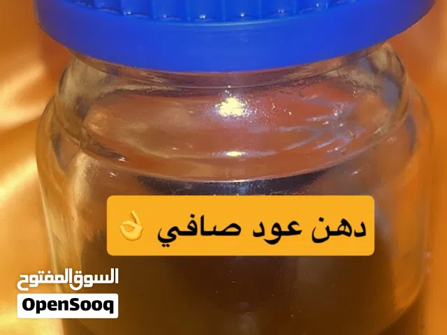 دهن صافي معتق