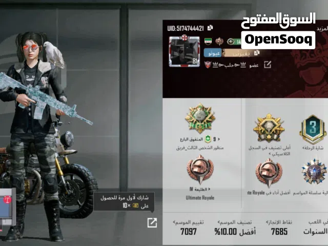 Pubg Accounts and Characters for Sale in Benghazi