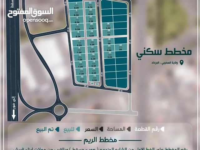 Residential Land for Sale in Al Sharqiya Other