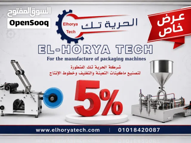 خصم 5%... القرار عندك، لكن العرض مش هيستنى!