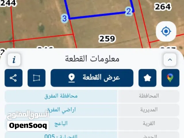 Mixed Use Land for Sale in Mafraq Al-Ba'ij
