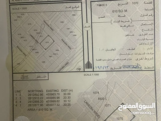 Residential Land for Sale in Al Dhahirah Yunqul