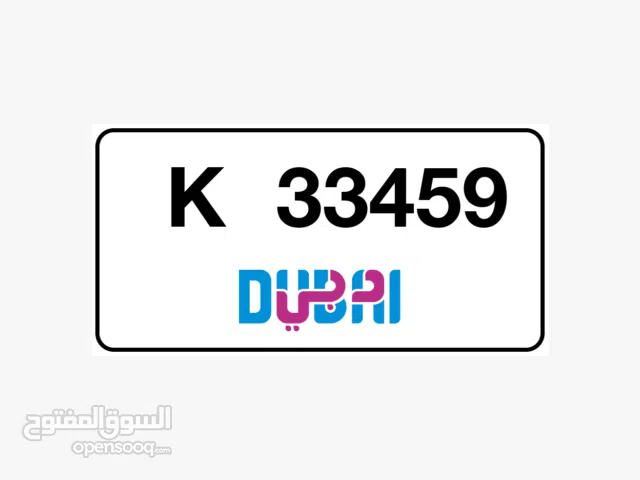 رقم لوحة مميز..بأعلى سعر