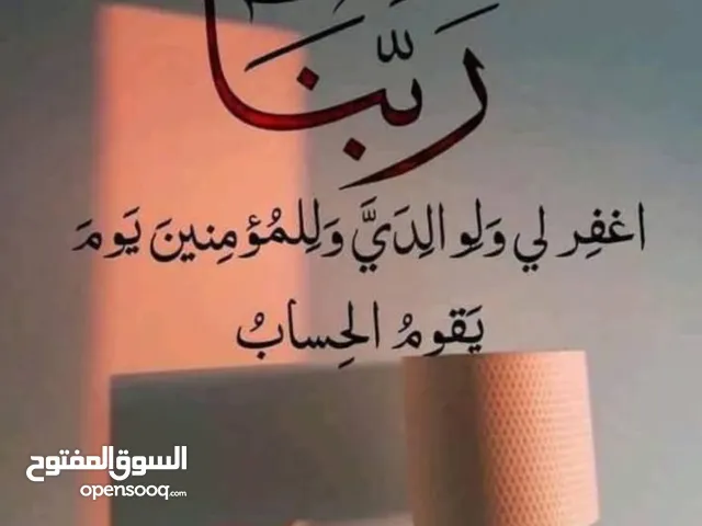 معلم خصوصي "اللغة العربية والإنجليزية" لجميع المستويات الدراسية ( الاول الابتدائي إلى التوجيهي)