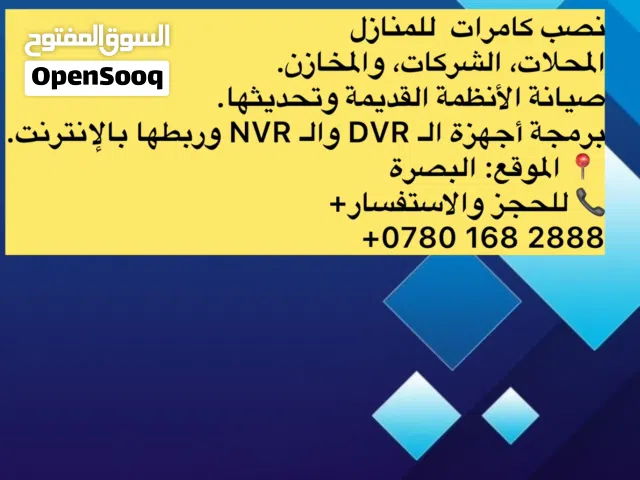 تنصيب كامرات