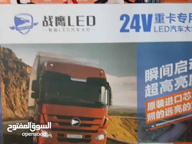 مضومة ليزر شاحنات 24V