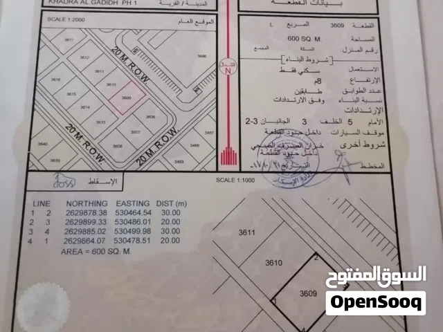 للبيع 3 اراضي شبك
