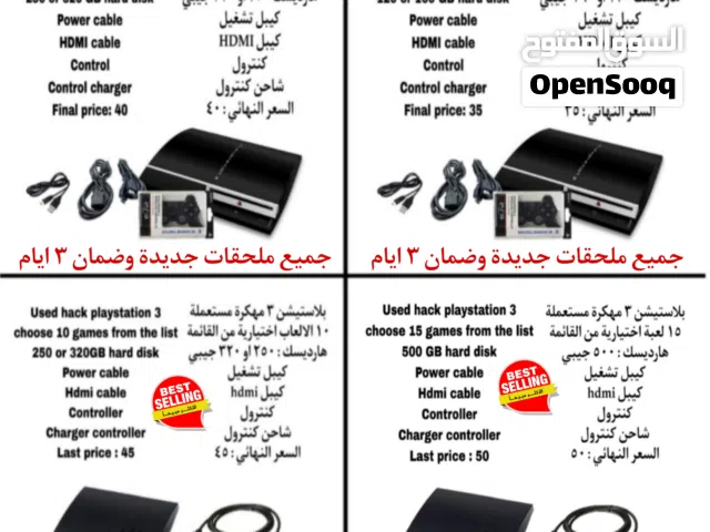 بلاستيشن 3 مهكرة ps3 hacked تواصل واتساب 48..93.97..91