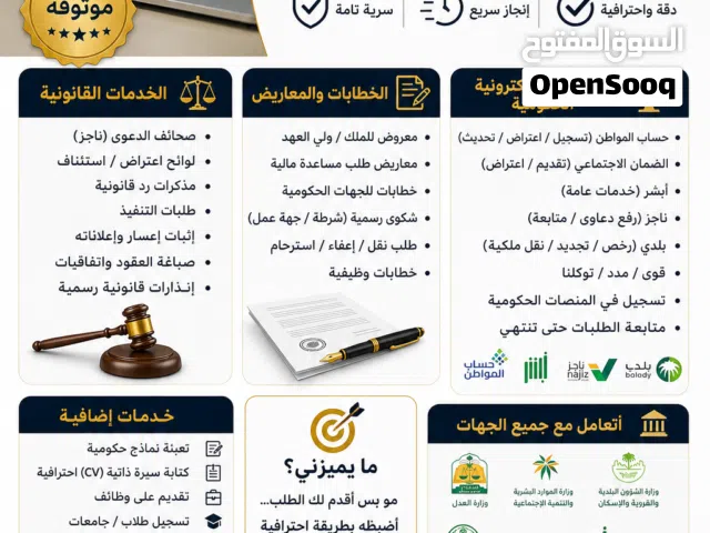 خدمات عامه