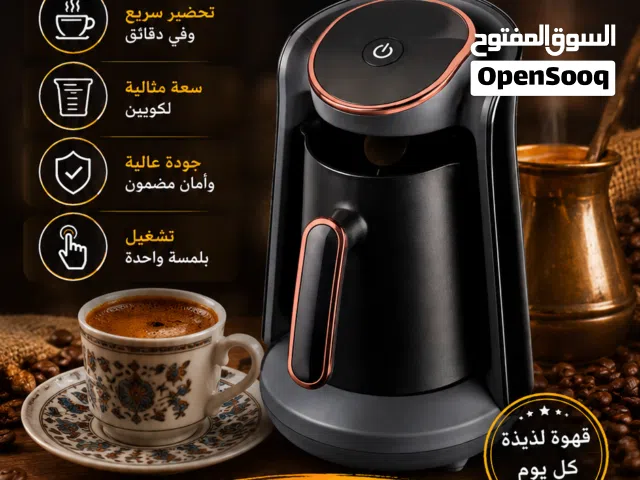 ماكينة تحضير القهوة التركية