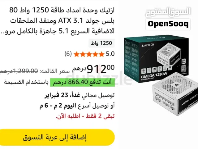 Aztech Omega 1250W ATX 3.1 80 Plus Gold Power Supply (White)