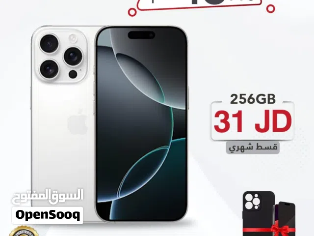 اقساط بدون دفعه اولى ( ايفون 16 برو Iphone 16 Pro 256GB )