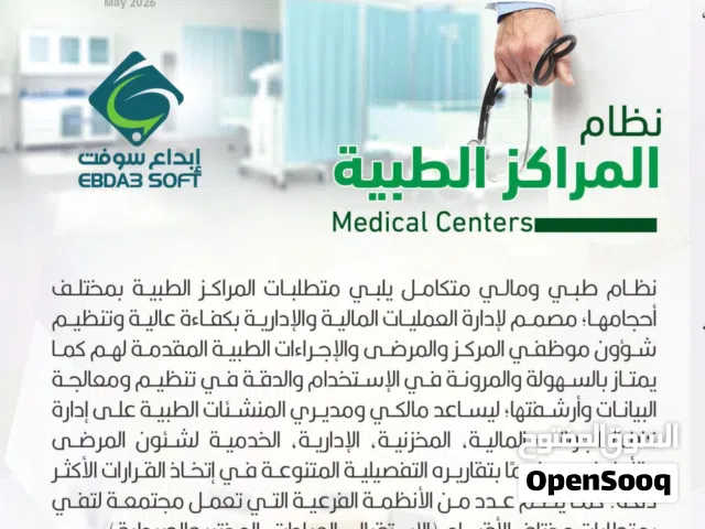 انظمة محاسبية