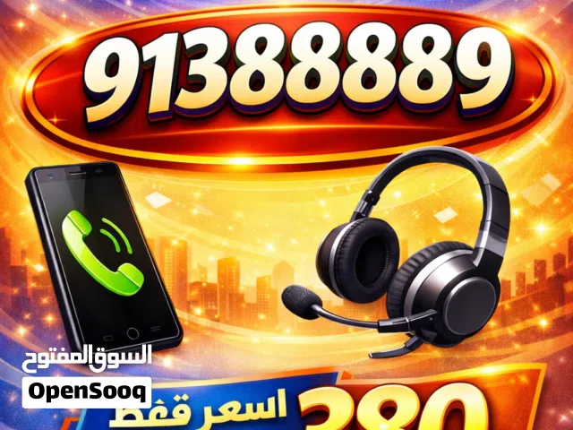 Omantel VIP mobile numbers in Al Batinah