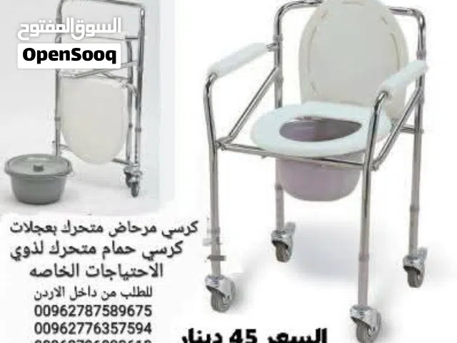 حمام متنقل لكبار السن مع 4 عجلات كرسي مرحاض متحرك يتحمل وزن لغاية 100 كيلو مقاس الكرسي 46 سم