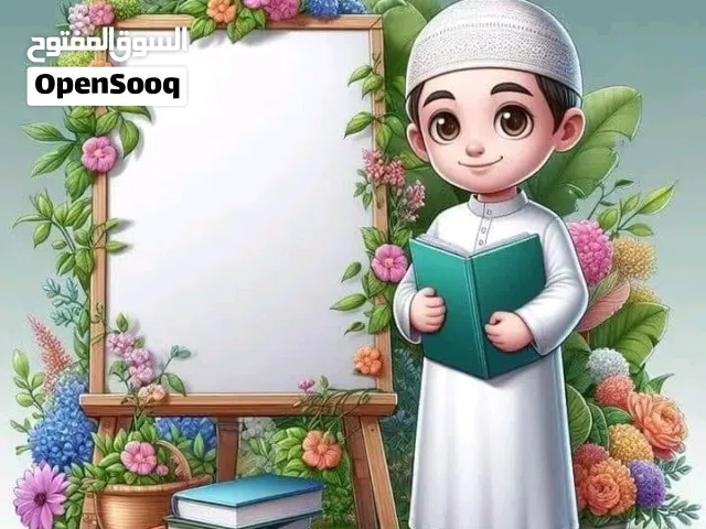 لحفظ القرآن الكريم بالأحكام والتجويد وتأسيس
