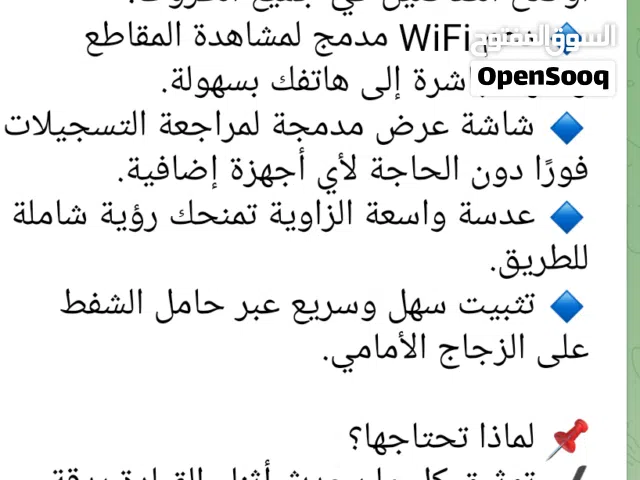 كاميرة سياره