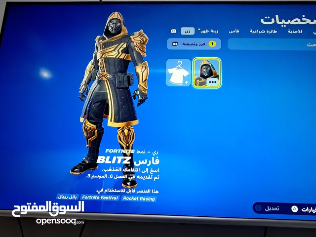 حساب فورت نايت للبيع بسعر 1دينار
