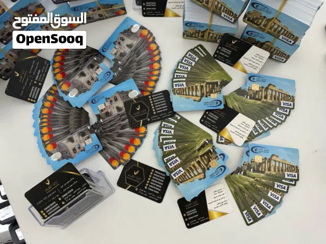 شراء بطقات امان 1900