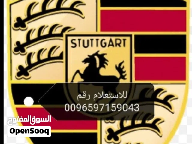 للبيع مكائن بورش