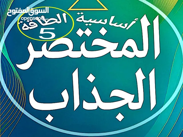 لبيع كتب تنمية ذاتية وكوتشينغ