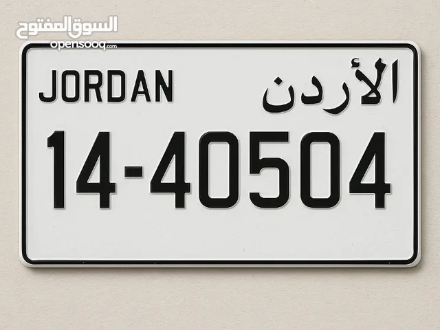 رقم خماسي مميز